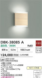 DAIKO ŵ ֥饱å DBK-38085AþʾҲþ̿䡦ƥꥢΡڥ饤ȥ