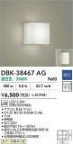 DAIKO ŵ ֥饱å DBK-38467AGþʾҲþ̿䡦ƥꥢΡڥ饤ȥ