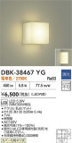 DAIKO ŵ ֥饱å DBK-38467YGþʾҲþ̿䡦ƥꥢΡڥ饤ȥ