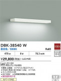 DAIKO ŵ ֥饱å DBK-38540WþʾҲþ̿䡦ƥꥢΡڥ饤ȥ