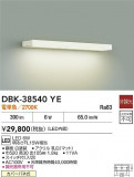 DAIKO ŵ ֥饱å DBK-38540YEþʾҲþ̿䡦ƥꥢΡڥ饤ȥ