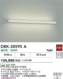 DAIKO ŵ ֥饱å DBK-38595AþʾҲþ̿䡦ƥꥢΡڥ饤ȥ