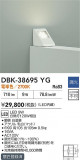 DAIKO ŵ ֥饱å DBK-38695YGþʾҲþ̿䡦ƥꥢΡڥ饤ȥ