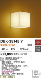 DAIKO ŵ ֥饱å DBK-38848YþʾҲþ̿䡦ƥꥢΡڥ饤ȥ
