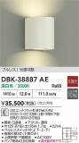 DAIKO ŵ ֥饱å DBK-38887AEþʾҲþ̿䡦ƥꥢΡڥ饤ȥ