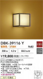 DAIKO ŵ ֥饱å DBK-39116YþʾҲþ̿䡦ƥꥢΡڥ饤ȥ