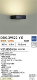DAIKO ŵ ֥饱å DBK-39522YGþʾҲþ̿䡦ƥꥢΡڥ饤ȥ