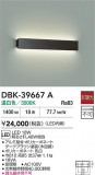 DAIKO ŵ ֥饱å DBK-39667AþʾҲþ̿䡦ƥꥢΡڥ饤ȥ