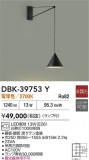 DAIKO ŵ ֥饱å DBK-39753YþʾҲþ̿䡦ƥꥢΡڥ饤ȥ