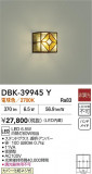 DAIKO ŵ ֥饱å DBK-39945YþʾҲþ̿䡦ƥꥢΡڥ饤ȥ