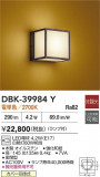 DAIKO ŵ ֥饱å DBK-39984YþʾҲþ̿䡦ƥꥢΡڥ饤ȥ