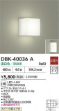 DAIKO ŵ ֥饱å DBK-40036AþʾҲþ̿䡦ƥꥢΡڥ饤ȥ