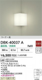 DAIKO ŵ ֥饱å DBK-40037AþʾҲþ̿䡦ƥꥢΡڥ饤ȥ