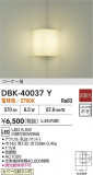 DAIKO ŵ ֥饱å DBK-40037YþʾҲþ̿䡦ƥꥢΡڥ饤ȥ