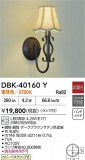 DAIKO ŵ ֥饱å DBK-40160YþʾҲþ̿䡦ƥꥢΡڥ饤ȥ