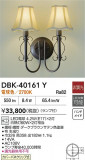 DAIKO ŵ ֥饱å DBK-40161YþʾҲþ̿䡦ƥꥢΡڥ饤ȥ