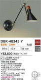DAIKO ŵ ֥饱å DBK-40343YþʾҲþ̿䡦ƥꥢΡڥ饤ȥ