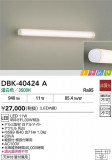 DAIKO ŵ ֥饱å DBK-40424AþʾҲþ̿䡦ƥꥢΡڥ饤ȥ