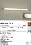 DAIKO ŵ ֥饱å DBK-40425AþʾҲþ̿䡦ƥꥢΡڥ饤ȥ