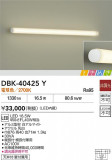 DAIKO ŵ ֥饱å DBK-40425YþʾҲþ̿䡦ƥꥢΡڥ饤ȥ