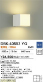 DAIKO ŵ ֥饱å DBK-40553YGþʾҲþ̿䡦ƥꥢΡڥ饤ȥ