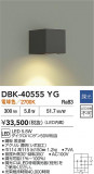 DAIKO ŵ ֥饱å DBK-40555YGþʾҲþ̿䡦ƥꥢΡڥ饤ȥ