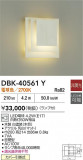 DAIKO ŵ ֥饱å DBK-40561YþʾҲþ̿䡦ƥꥢΡڥ饤ȥ