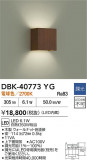 DAIKO ŵ ֥饱å DBK-40773YGþʾҲþ̿䡦ƥꥢΡڥ饤ȥ