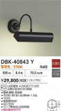 DAIKO ŵ ֥饱å DBK-40843YþʾҲþ̿䡦ƥꥢΡڥ饤ȥ