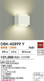 DAIKO ŵ ֥饱å DBK-40899YþʾҲþ̿䡦ƥꥢΡڥ饤ȥ
