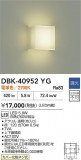 DAIKO ŵ ֥饱å DBK-40952YGþʾҲþ̿䡦ƥꥢΡڥ饤ȥ