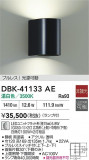 DAIKO ŵ ֥饱å DBK-41133AEþʾҲþ̿䡦ƥꥢΡڥ饤ȥ