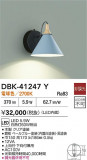 DAIKO ŵ ֥饱å DBK-41247YþʾҲþ̿䡦ƥꥢΡڥ饤ȥ