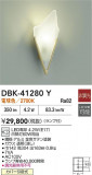 DAIKO ŵ ֥饱å DBK-41280YþʾҲþ̿䡦ƥꥢΡڥ饤ȥ
