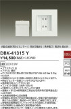 DAIKO ŵ ݰ DBK-41315YþʾҲþ̿䡦ƥꥢΡڥ饤ȥ