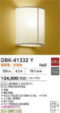 DAIKO ŵ ֥饱å DBK-41332YþʾҲþ̿䡦ƥꥢΡڥ饤ȥ