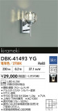 DAIKO ŵ ֥饱å DBK-41493YGþʾҲþ̿䡦ƥꥢΡڥ饤ȥ