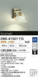 DAIKO ŵ ֥饱å DBK-41501YGþʾҲþ̿䡦ƥꥢΡڥ饤ȥ