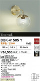 DAIKO ŵ ֥饱å DBK-41505YþʾҲþ̿䡦ƥꥢΡڥ饤ȥ