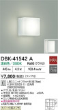 DAIKO ŵ ֥饱å DBK-41542AþʾҲþ̿䡦ƥꥢΡڥ饤ȥ