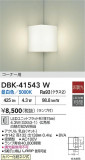 DAIKO ŵ ֥饱å DBK-41543WþʾҲþ̿䡦ƥꥢΡڥ饤ȥ
