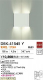 DAIKO ŵ ֥饱å DBK-41545YþʾҲþ̿䡦ƥꥢΡڥ饤ȥ