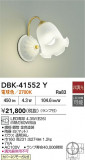 DAIKO ŵ ֥饱å DBK-41552YþʾҲþ̿䡦ƥꥢΡڥ饤ȥ