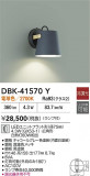 DAIKO ŵ ֥饱å DBK-41570YþʾҲþ̿䡦ƥꥢΡڥ饤ȥ