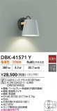DAIKO ŵ ֥饱å DBK-41571YþʾҲþ̿䡦ƥꥢΡڥ饤ȥ