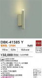 DAIKO ŵ ֥饱å DBK-41585YþʾҲþ̿䡦ƥꥢΡڥ饤ȥ