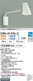 DAIKO ŵ إ֥饱å DBK-41596GþʾҲþ̿䡦ƥꥢΡڥ饤ȥ