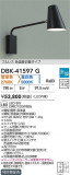 DAIKO ŵ إ֥饱å DBK-41597GþʾҲþ̿䡦ƥꥢΡڥ饤ȥ