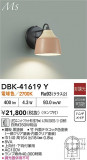 DAIKO ŵ ֥饱å DBK-41619YþʾҲþ̿䡦ƥꥢΡڥ饤ȥ