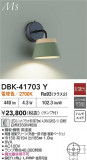 DAIKO ŵ ֥饱å DBK-41703YþʾҲþ̿䡦ƥꥢΡڥ饤ȥ
